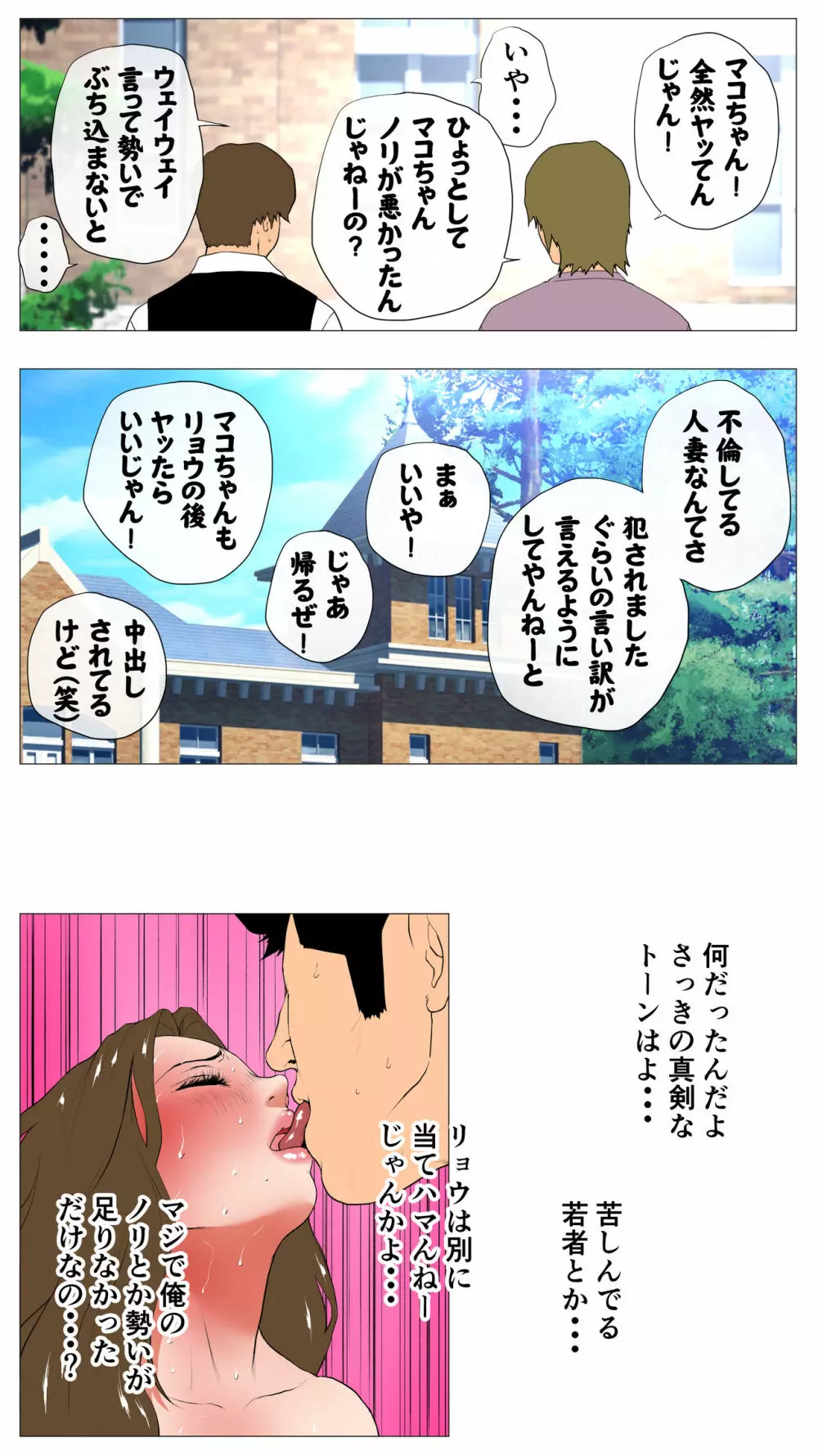 未開発熟女~清楚な人妻ほど壊れやすい~ Page.40