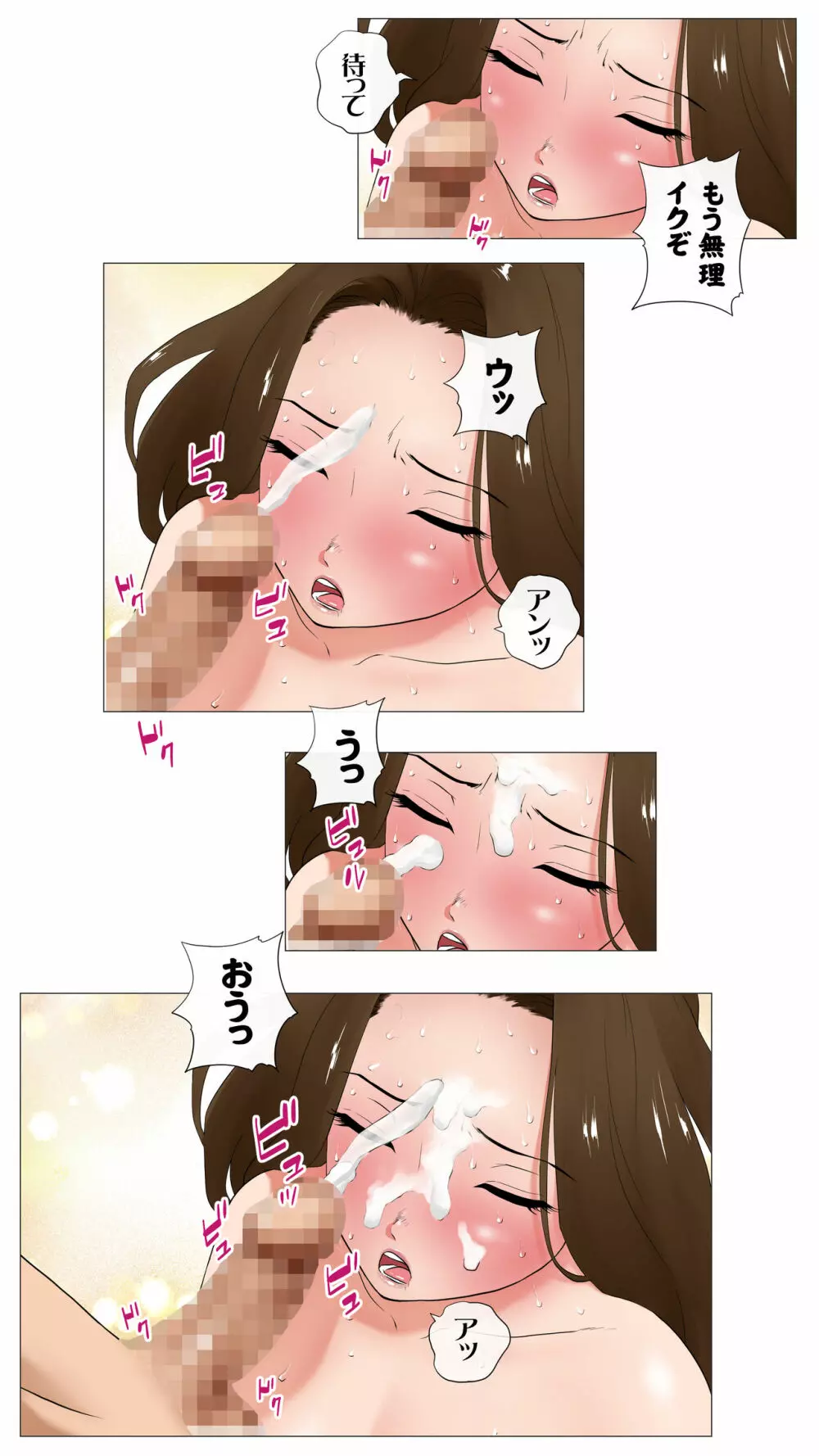 未開発熟女~清楚な人妻ほど壊れやすい~ Page.42