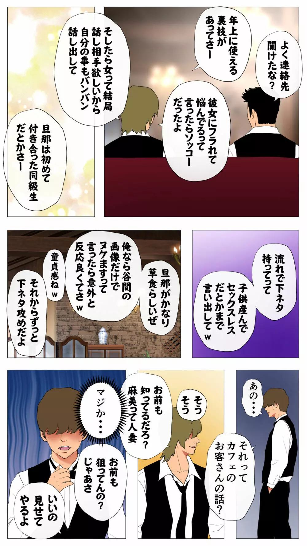 未開発熟女~清楚な人妻ほど壊れやすい~ Page.7