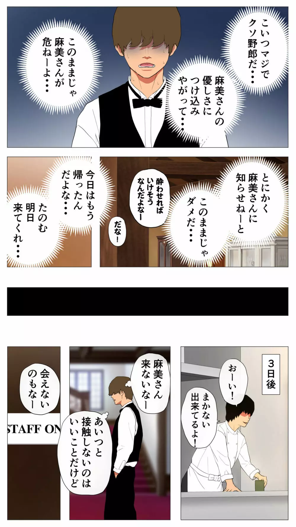 未開発熟女~清楚な人妻ほど壊れやすい~ Page.9