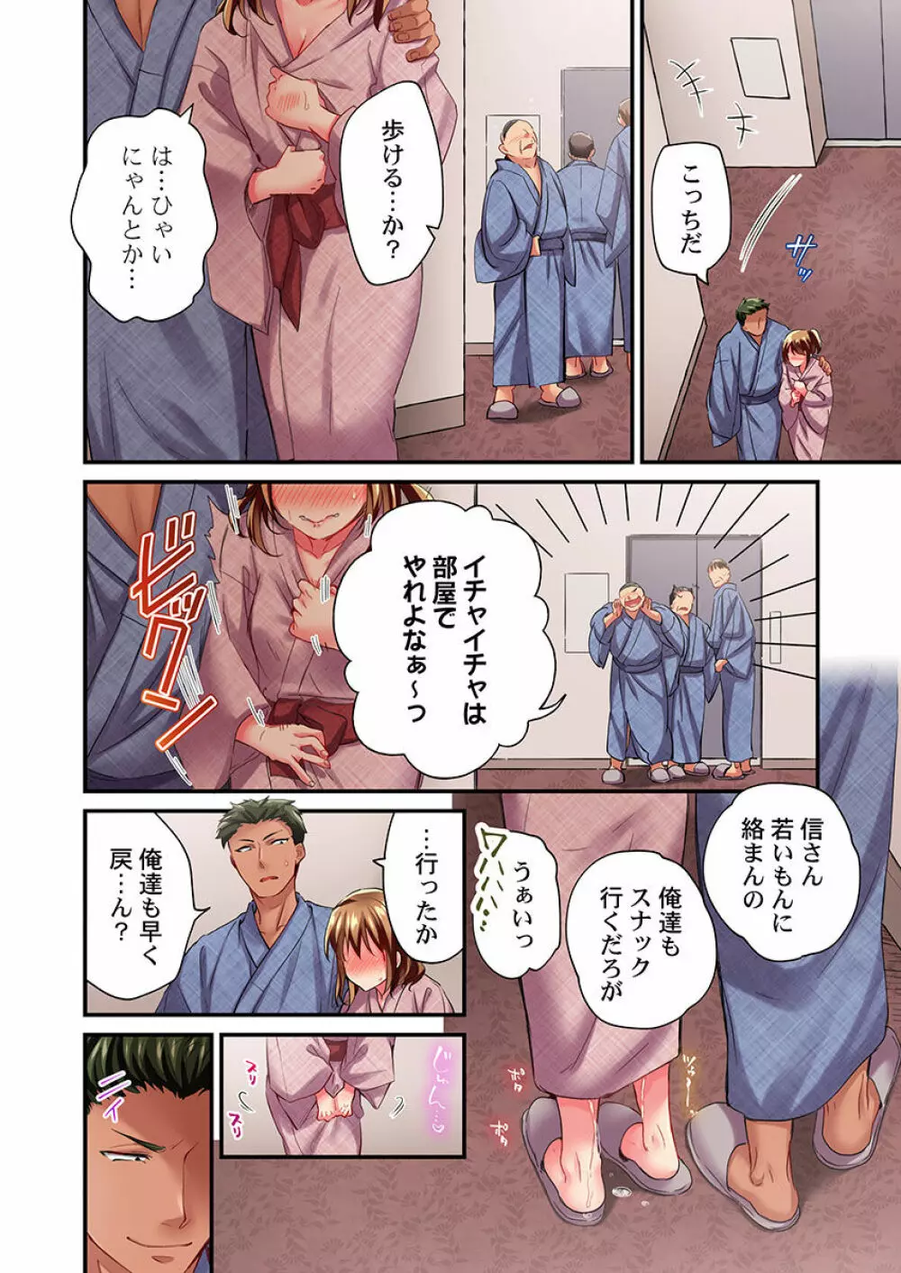 舞浜有希のイキ顔は部活顧問の俺しか知らない 第17話 Page.20