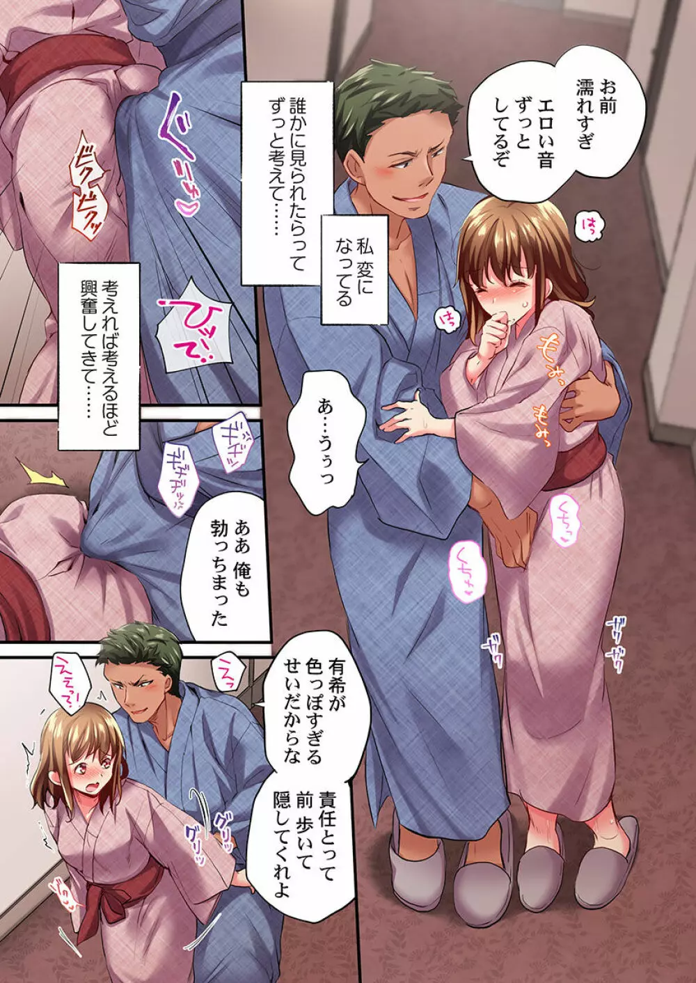 舞浜有希のイキ顔は部活顧問の俺しか知らない 第17話 Page.21