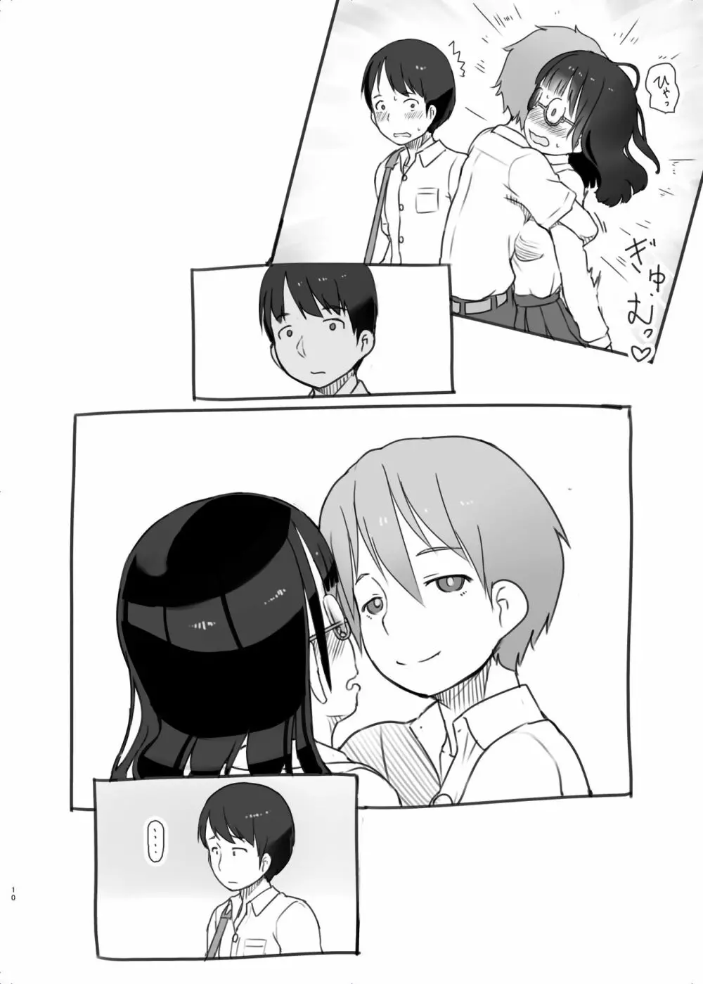 いつまでもあの頃のままで2 Page.10