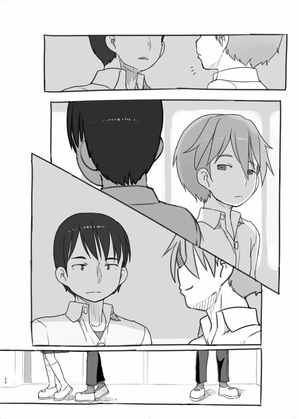 いつまでもあの頃のままで2 Page.20