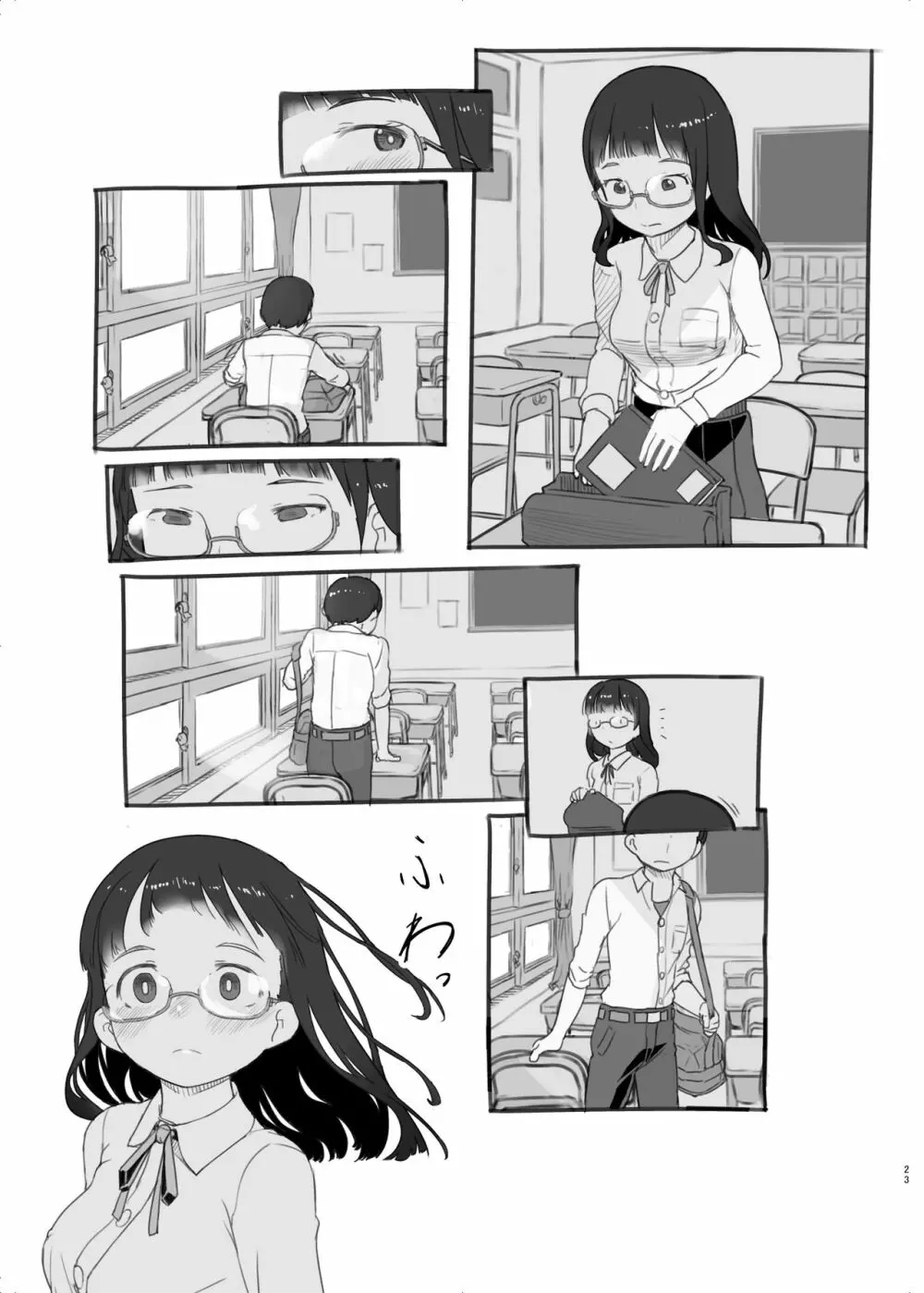 いつまでもあの頃のままで2 Page.23