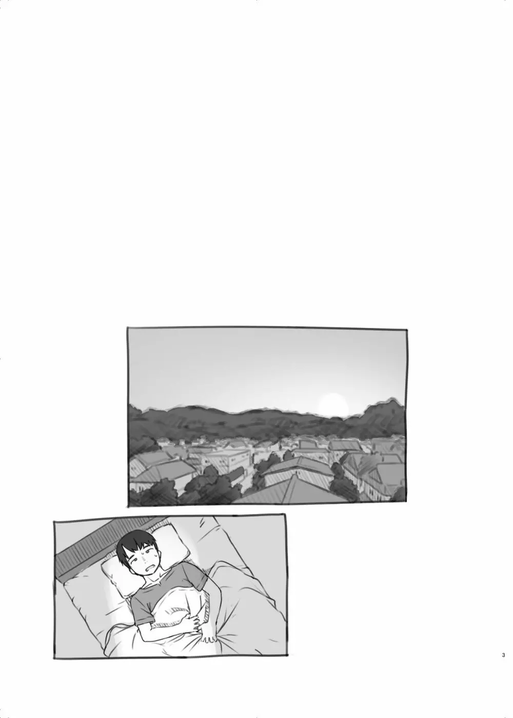 いつまでもあの頃のままで2 Page.3