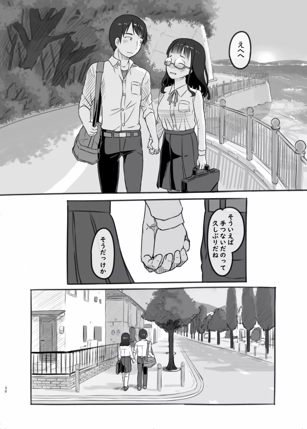いつまでもあの頃のままで2 Page.30