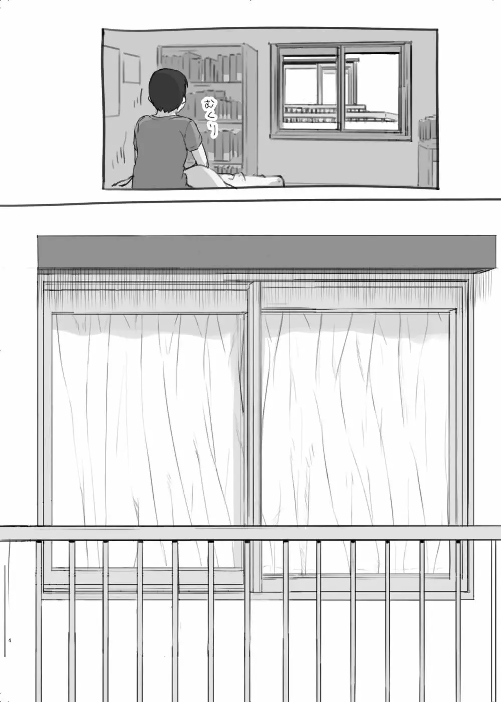 いつまでもあの頃のままで2 Page.4