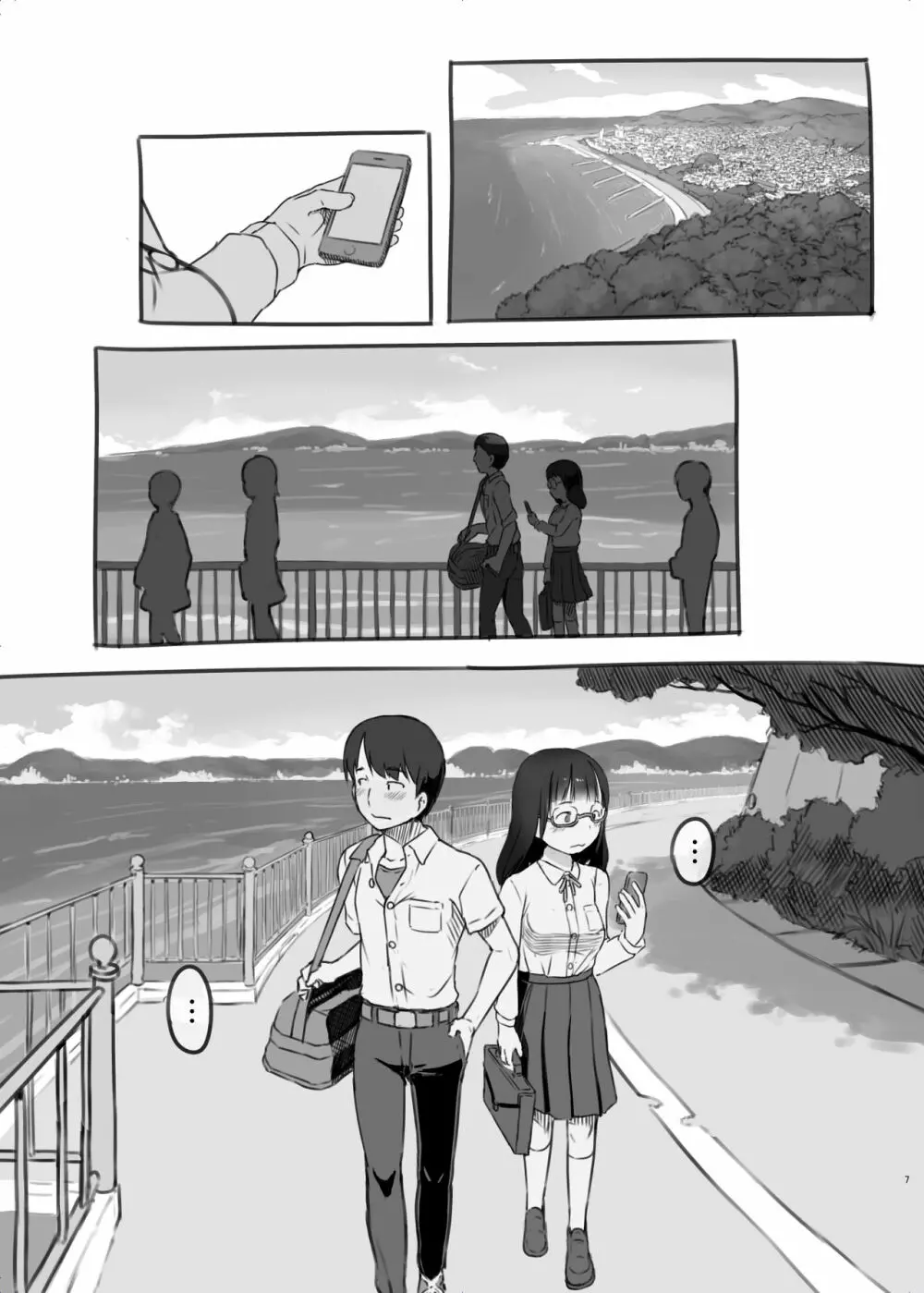 いつまでもあの頃のままで2 Page.7