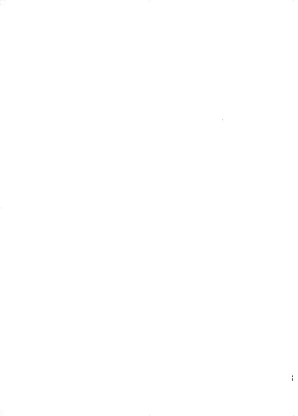 いつまでもあの頃のままで2 Page.71