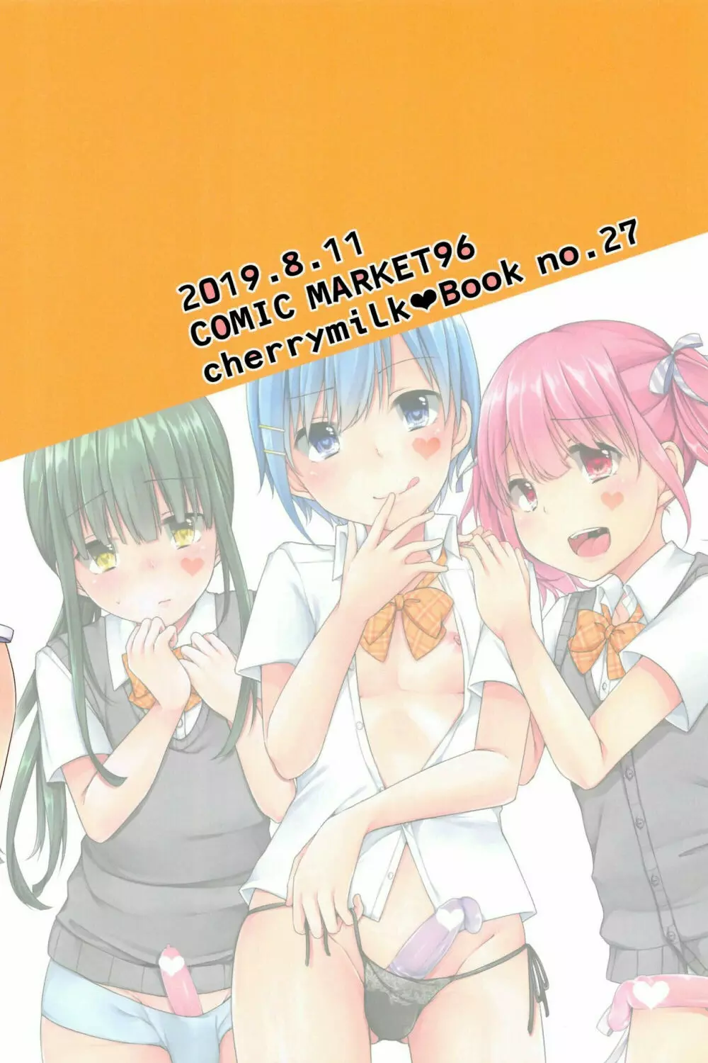 ぼくたちがセンセーにおしえてあげるっ Page.36