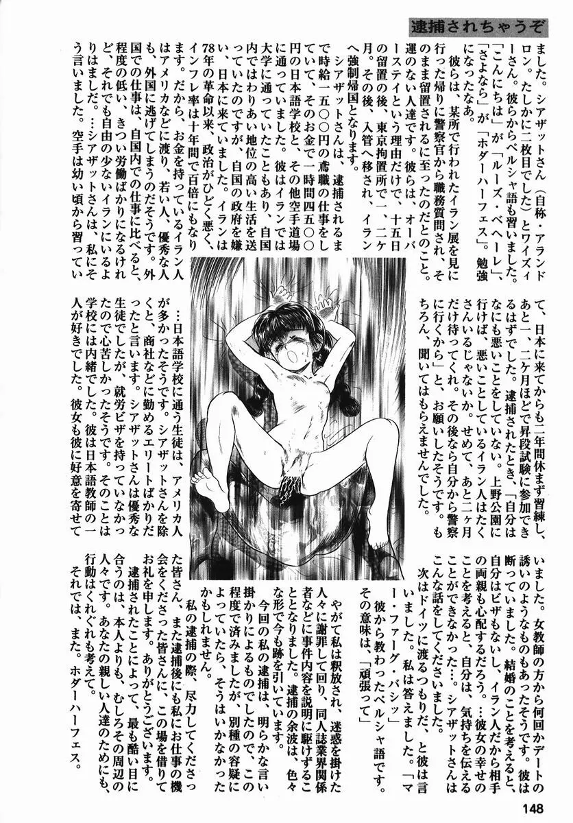 小さな玩具 Page.148