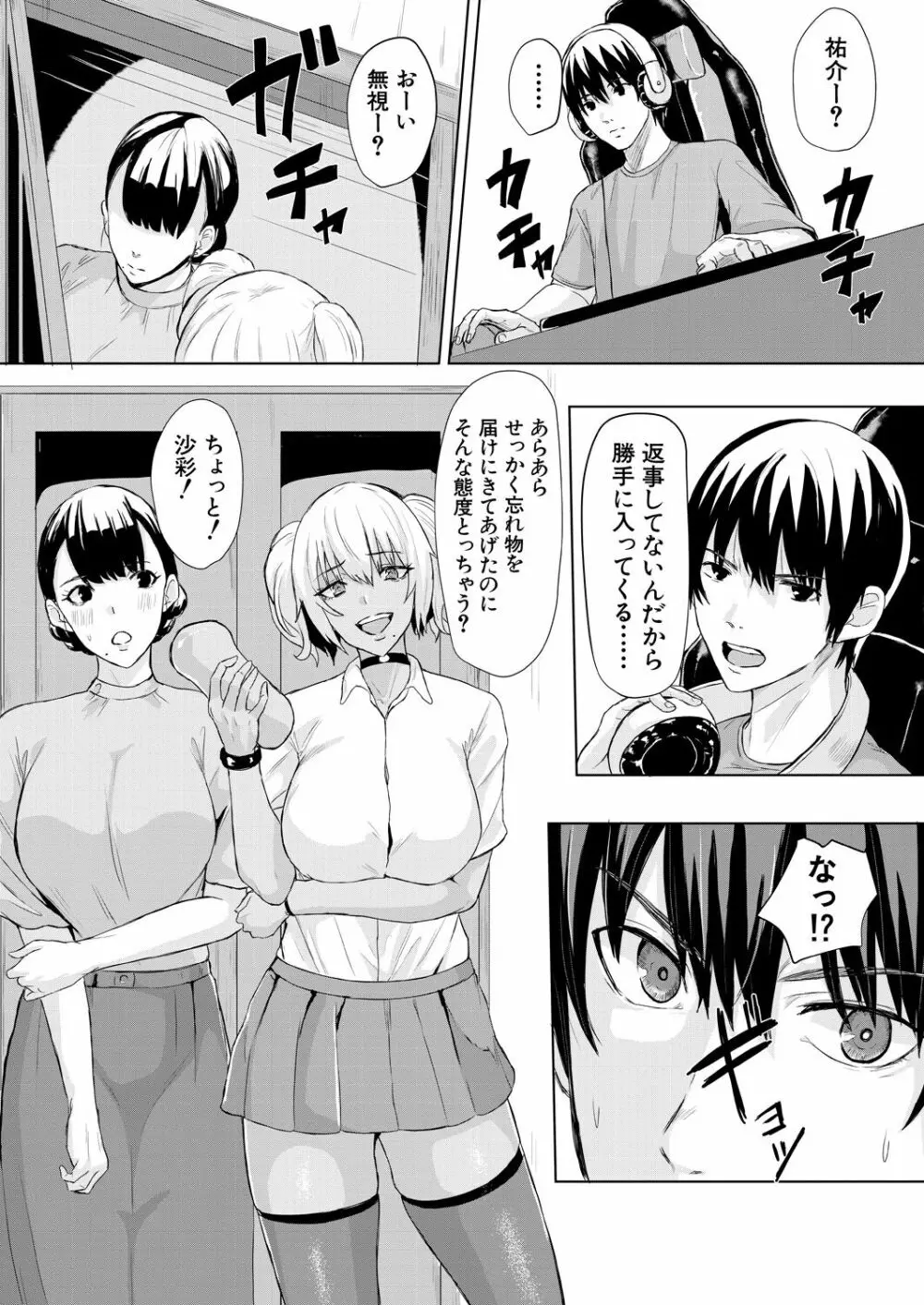 COMIC 夢幻転生 2021年11月号 Page.10