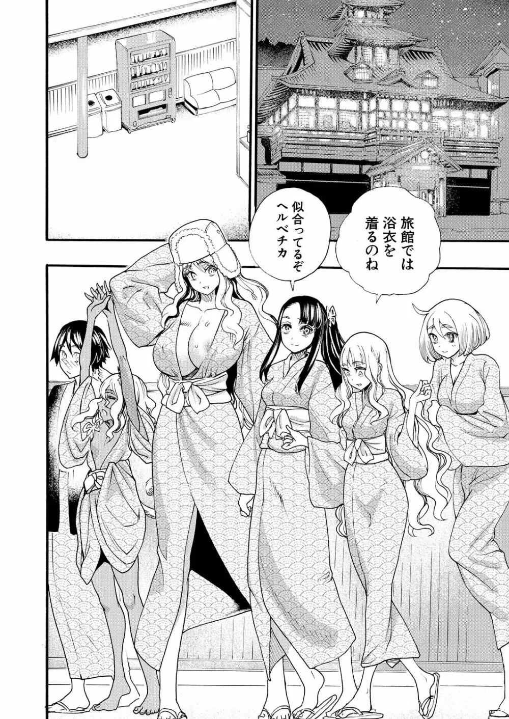COMIC 夢幻転生 2021年11月号 Page.100