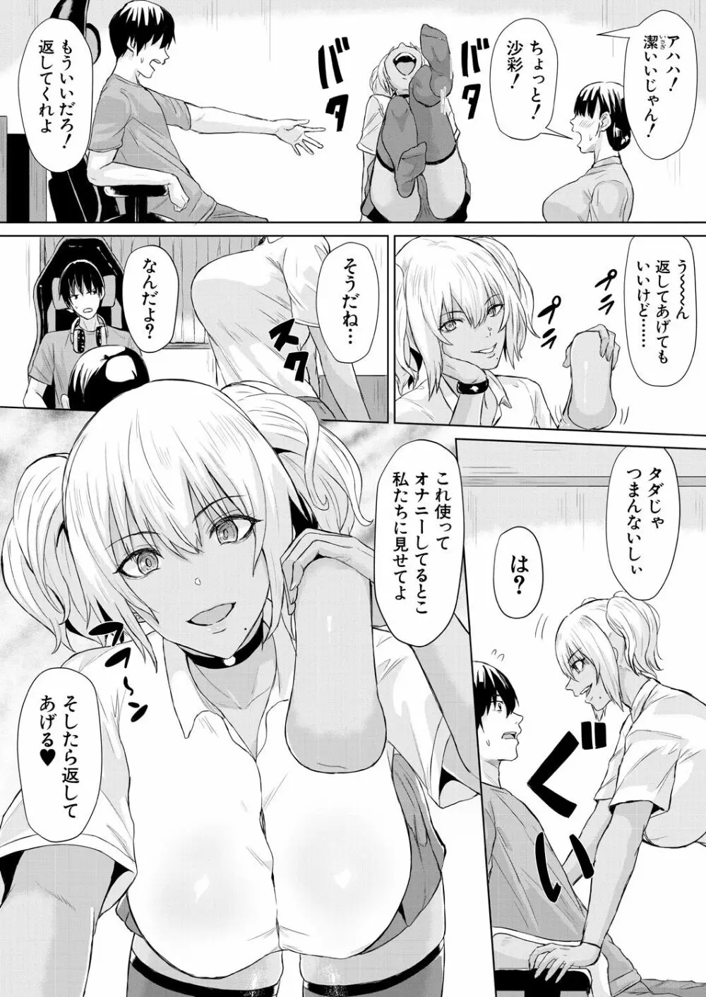 COMIC 夢幻転生 2021年11月号 Page.12