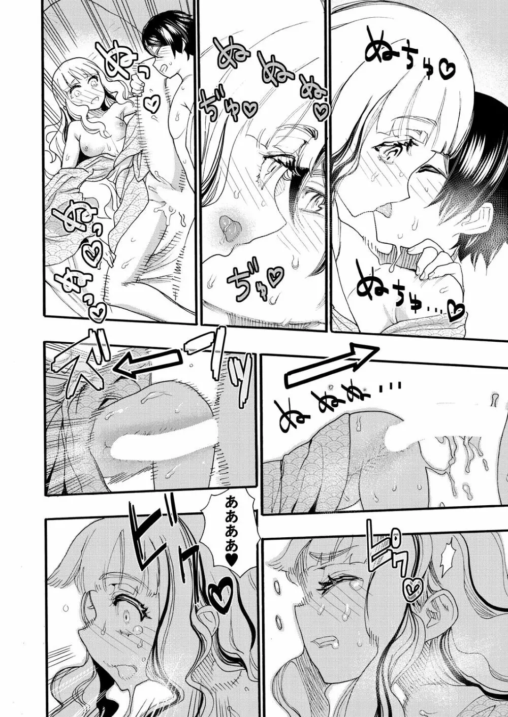 COMIC 夢幻転生 2021年11月号 Page.120