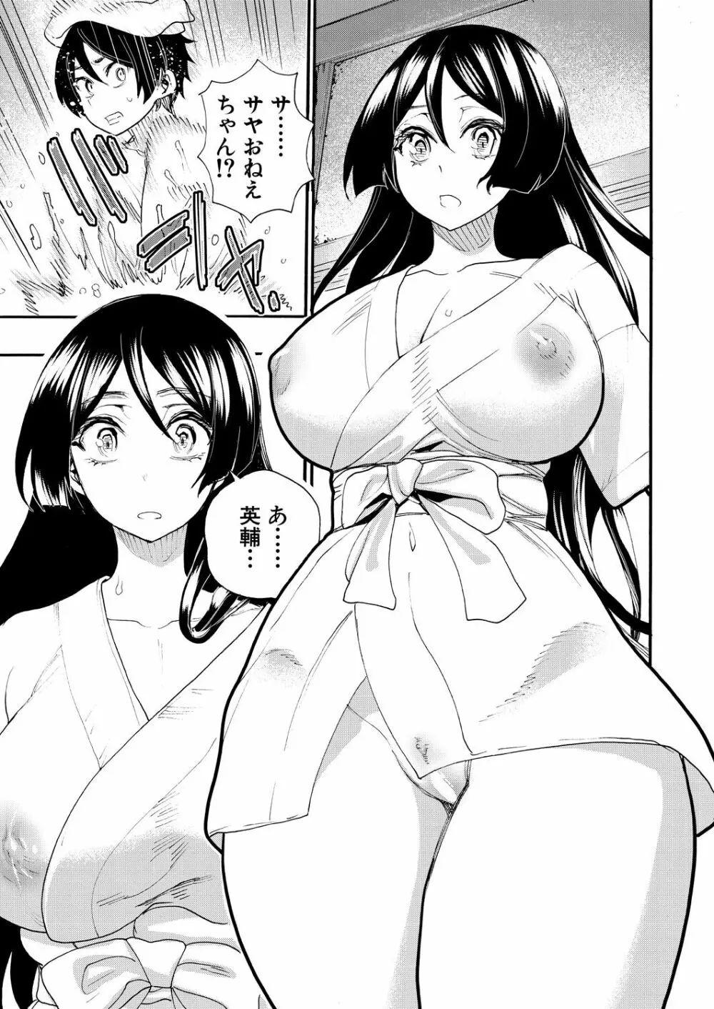 COMIC 夢幻転生 2021年11月号 Page.125