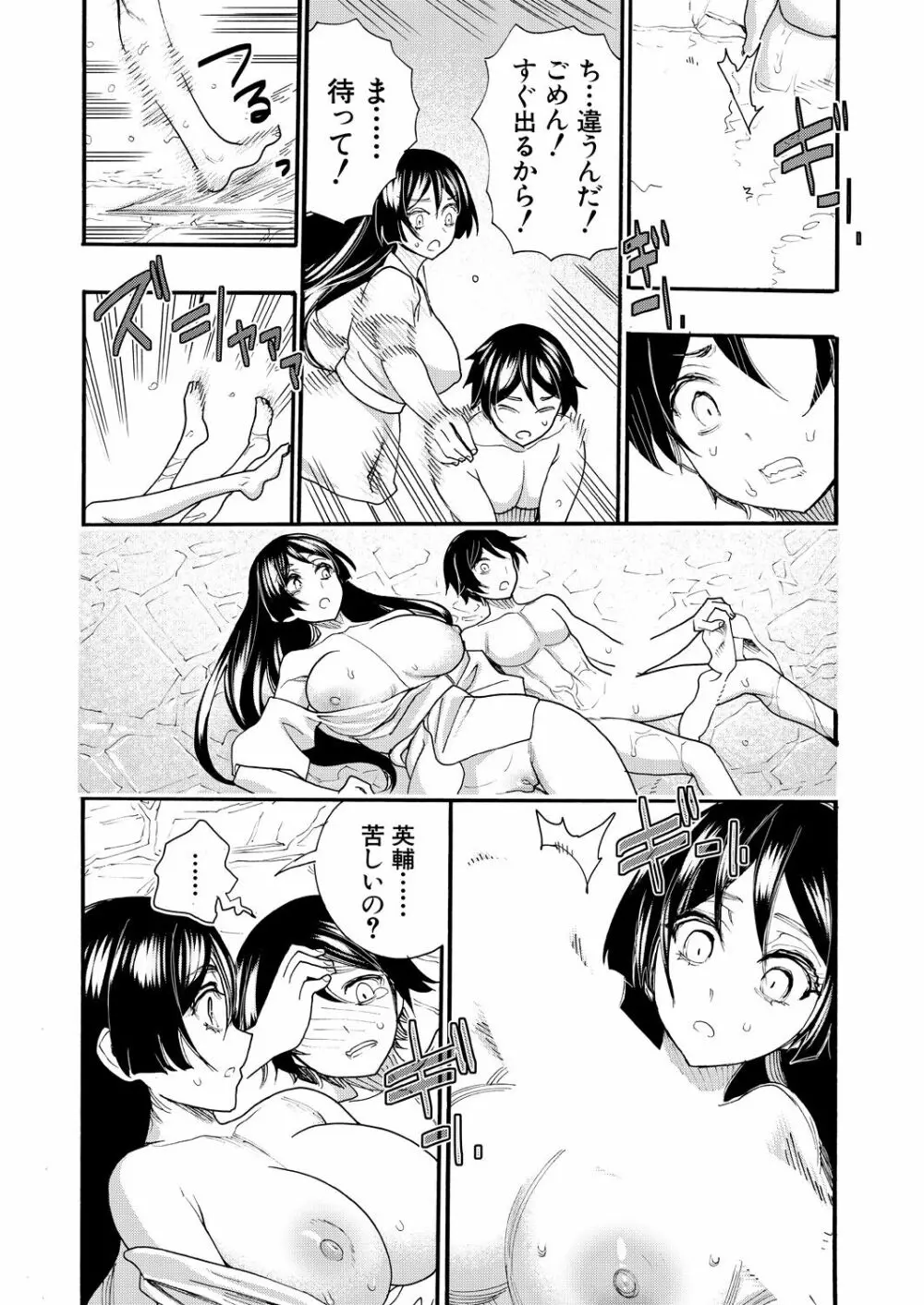 COMIC 夢幻転生 2021年11月号 Page.126