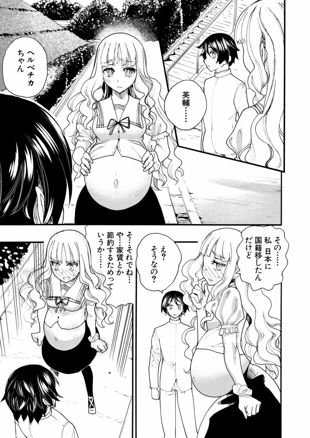 COMIC 夢幻転生 2021年11月号 Page.145
