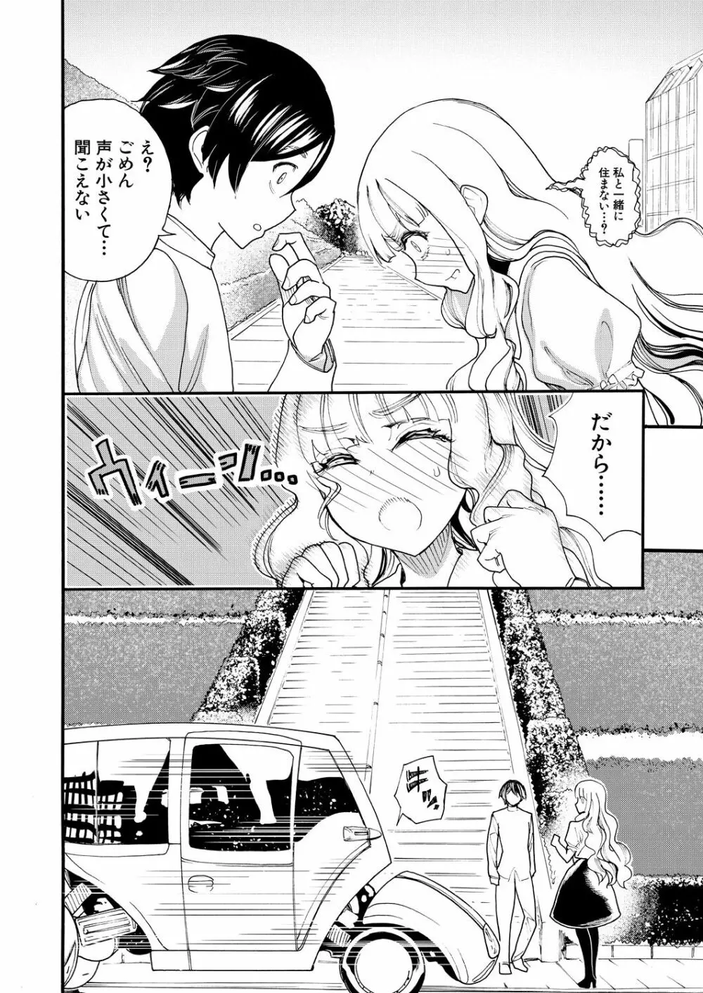 COMIC 夢幻転生 2021年11月号 Page.146