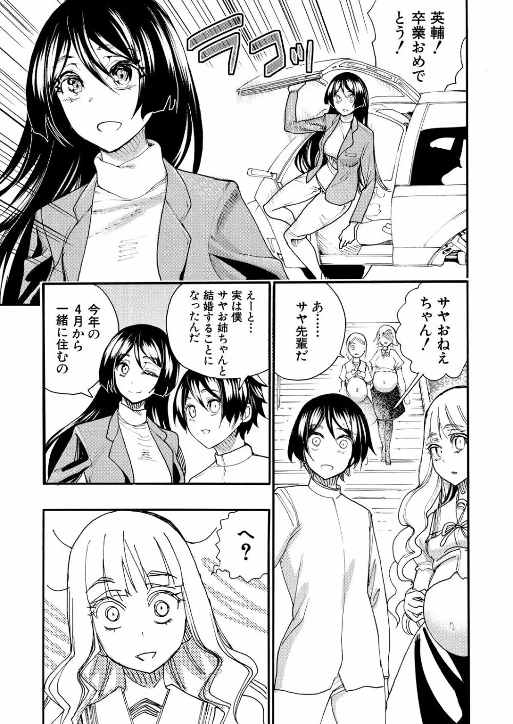 COMIC 夢幻転生 2021年11月号 Page.147