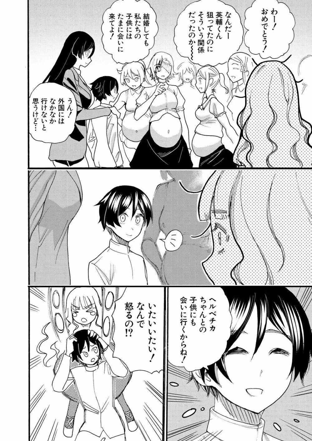 COMIC 夢幻転生 2021年11月号 Page.148