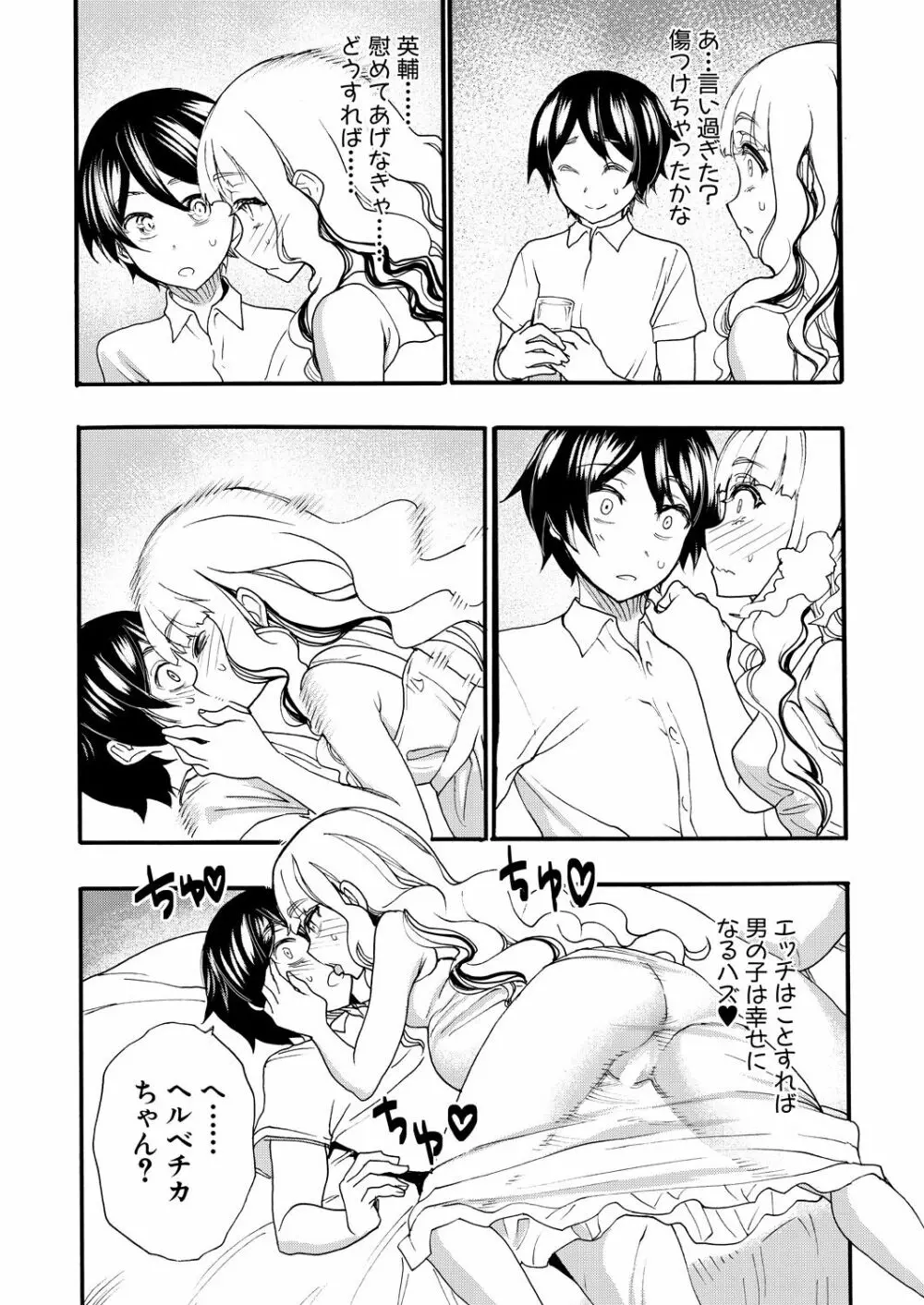 COMIC 夢幻転生 2021年11月号 Page.151