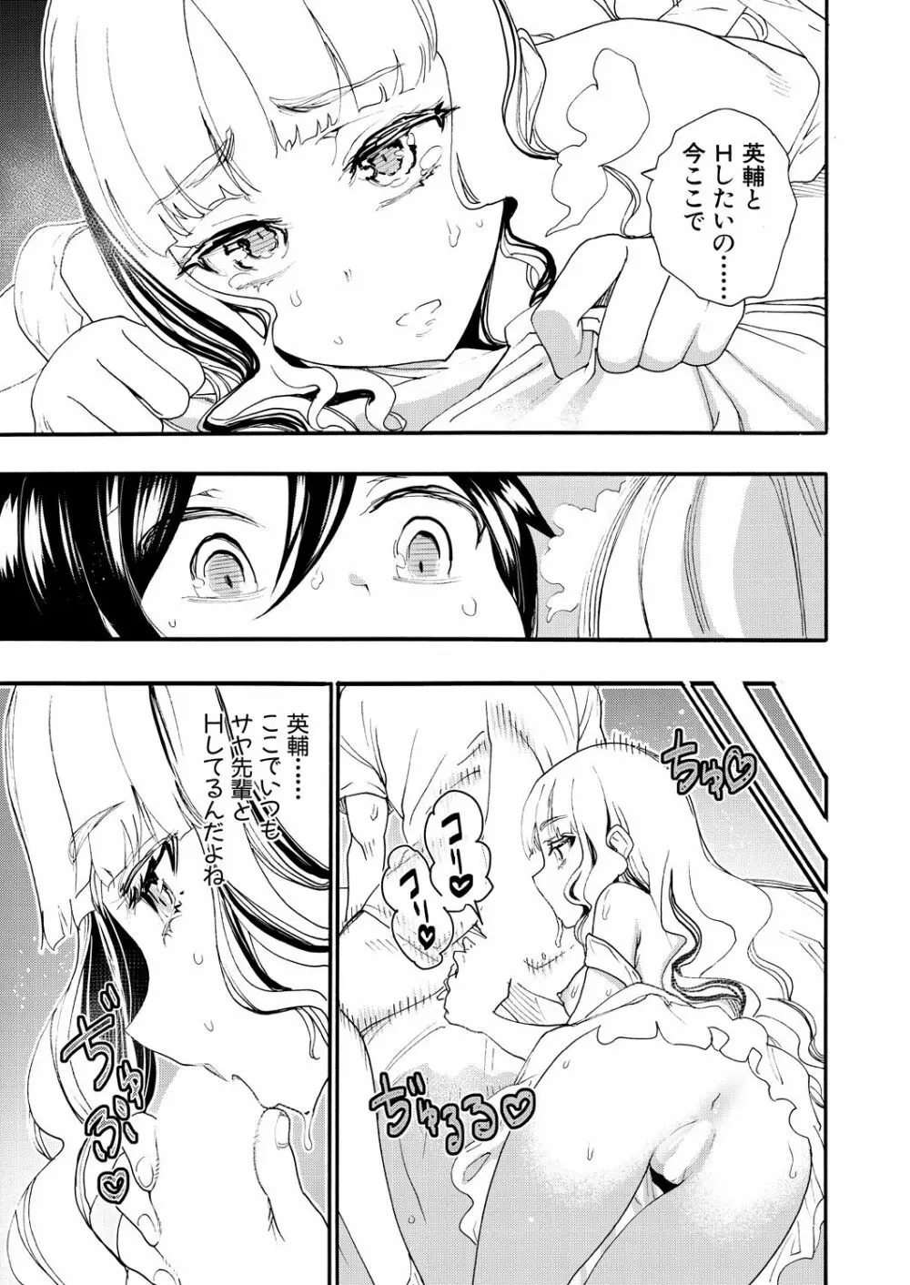 COMIC 夢幻転生 2021年11月号 Page.153
