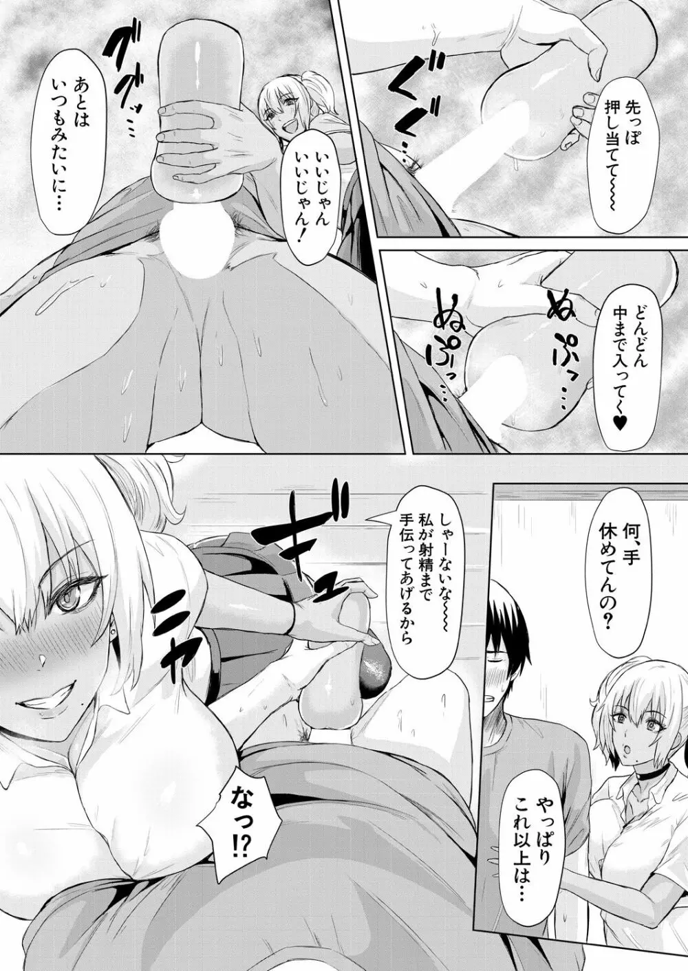 COMIC 夢幻転生 2021年11月号 Page.16