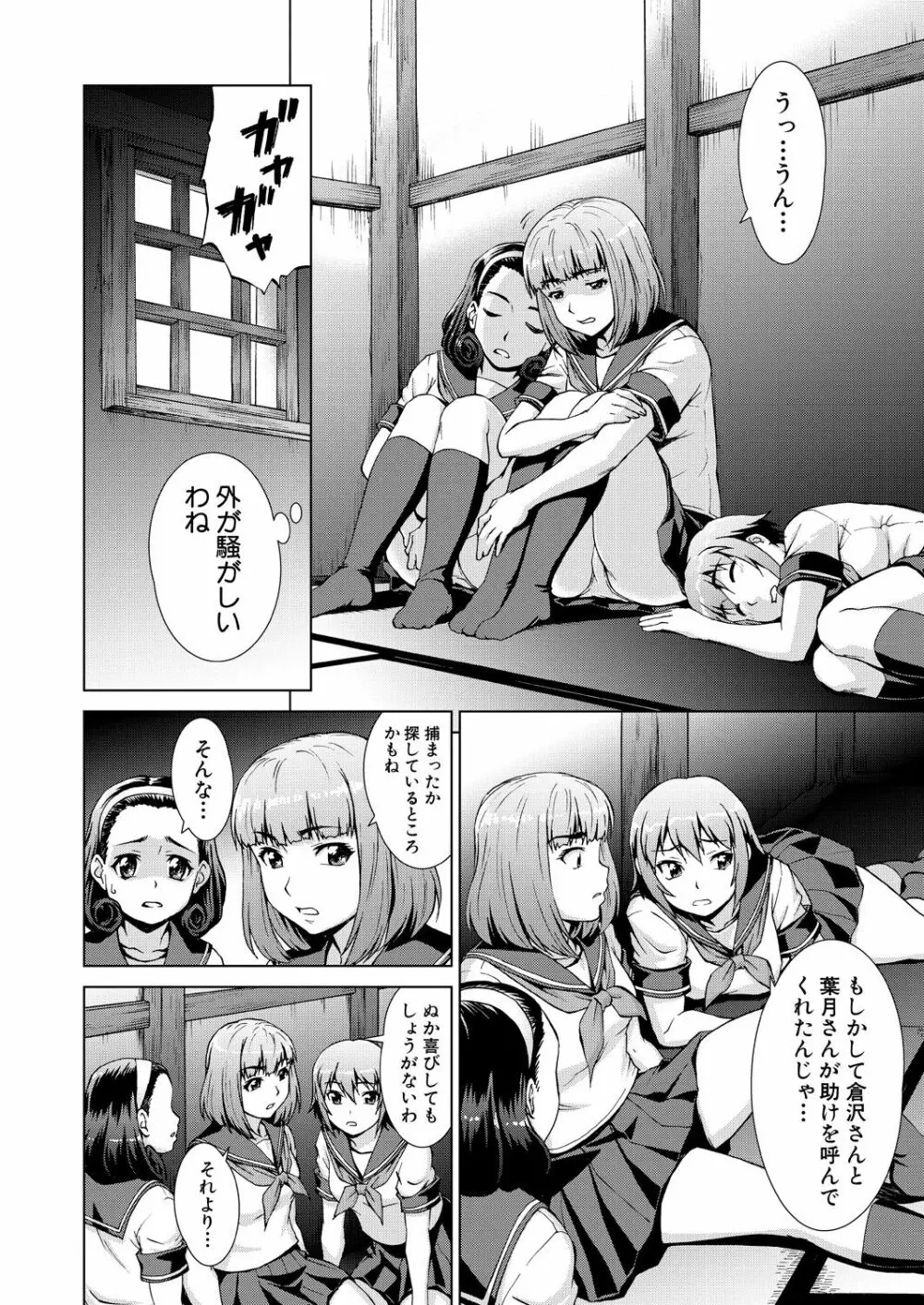 COMIC 夢幻転生 2021年11月号 Page.170