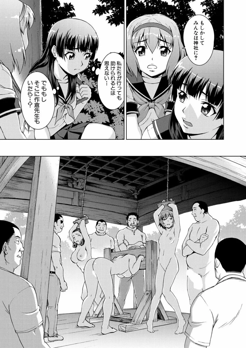 COMIC 夢幻転生 2021年11月号 Page.179