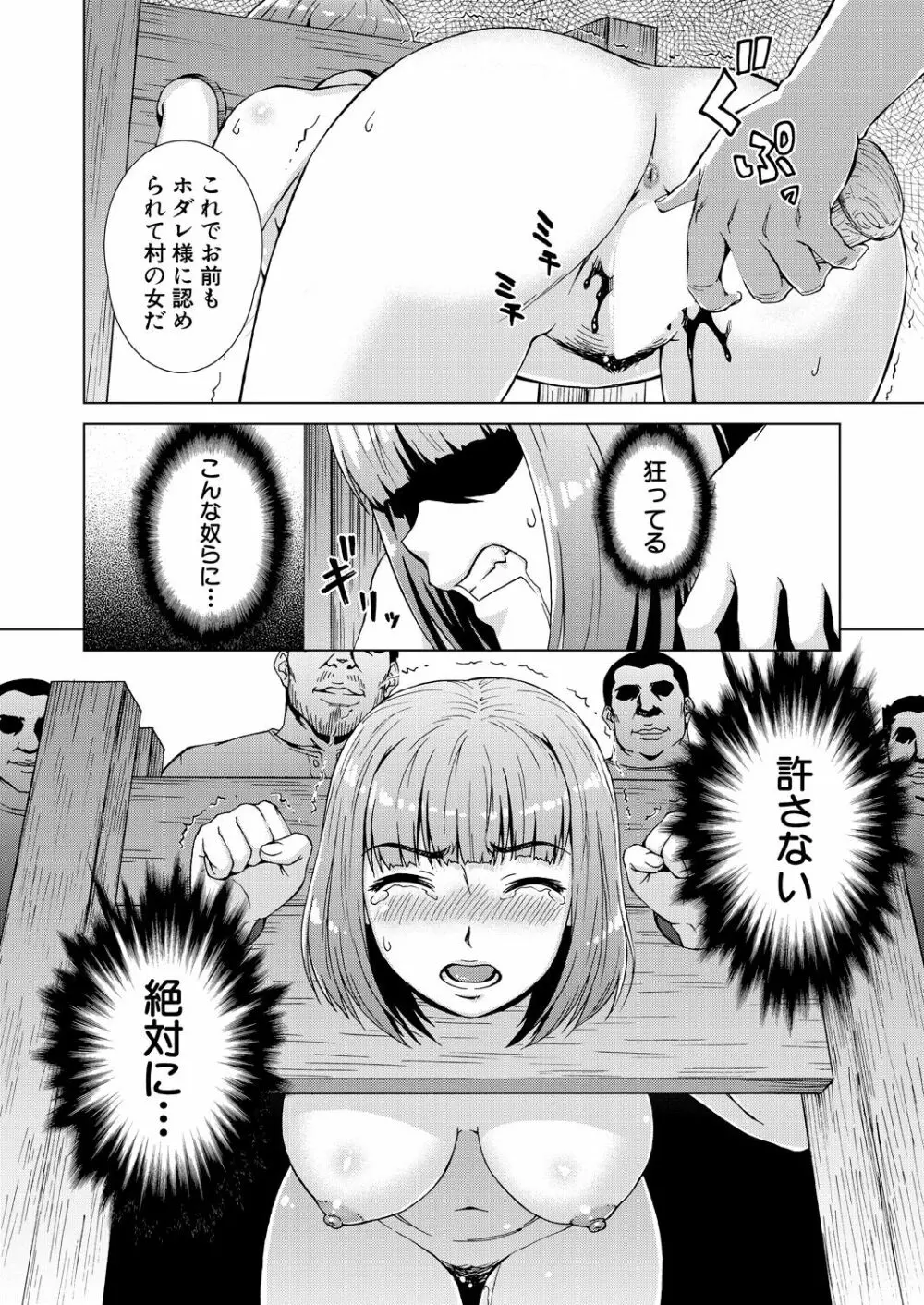 COMIC 夢幻転生 2021年11月号 Page.184