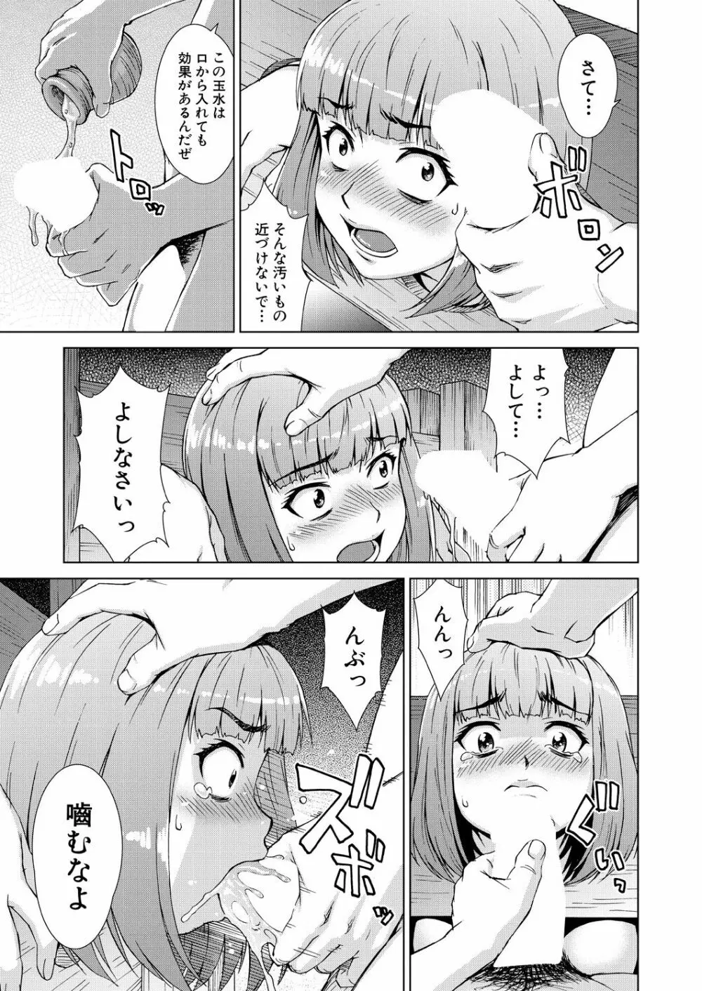 COMIC 夢幻転生 2021年11月号 Page.193