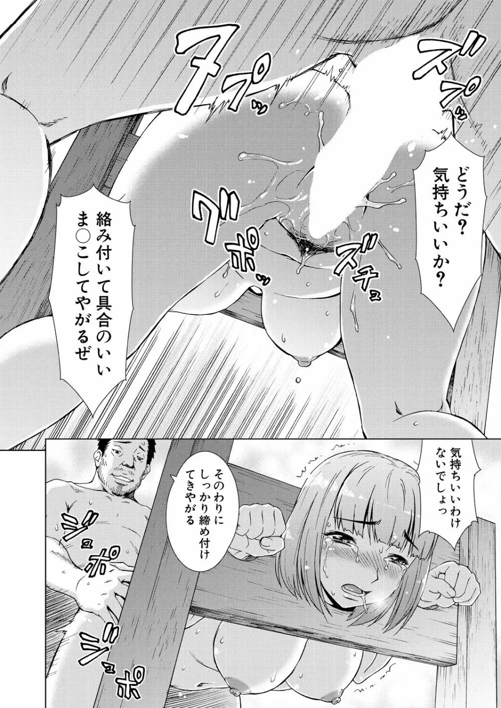COMIC 夢幻転生 2021年11月号 Page.202