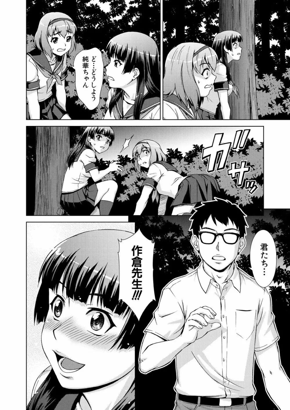COMIC 夢幻転生 2021年11月号 Page.212