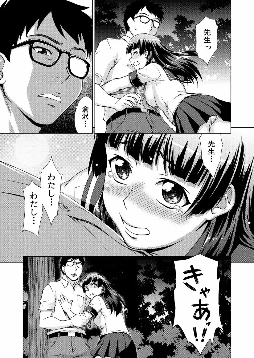 COMIC 夢幻転生 2021年11月号 Page.213