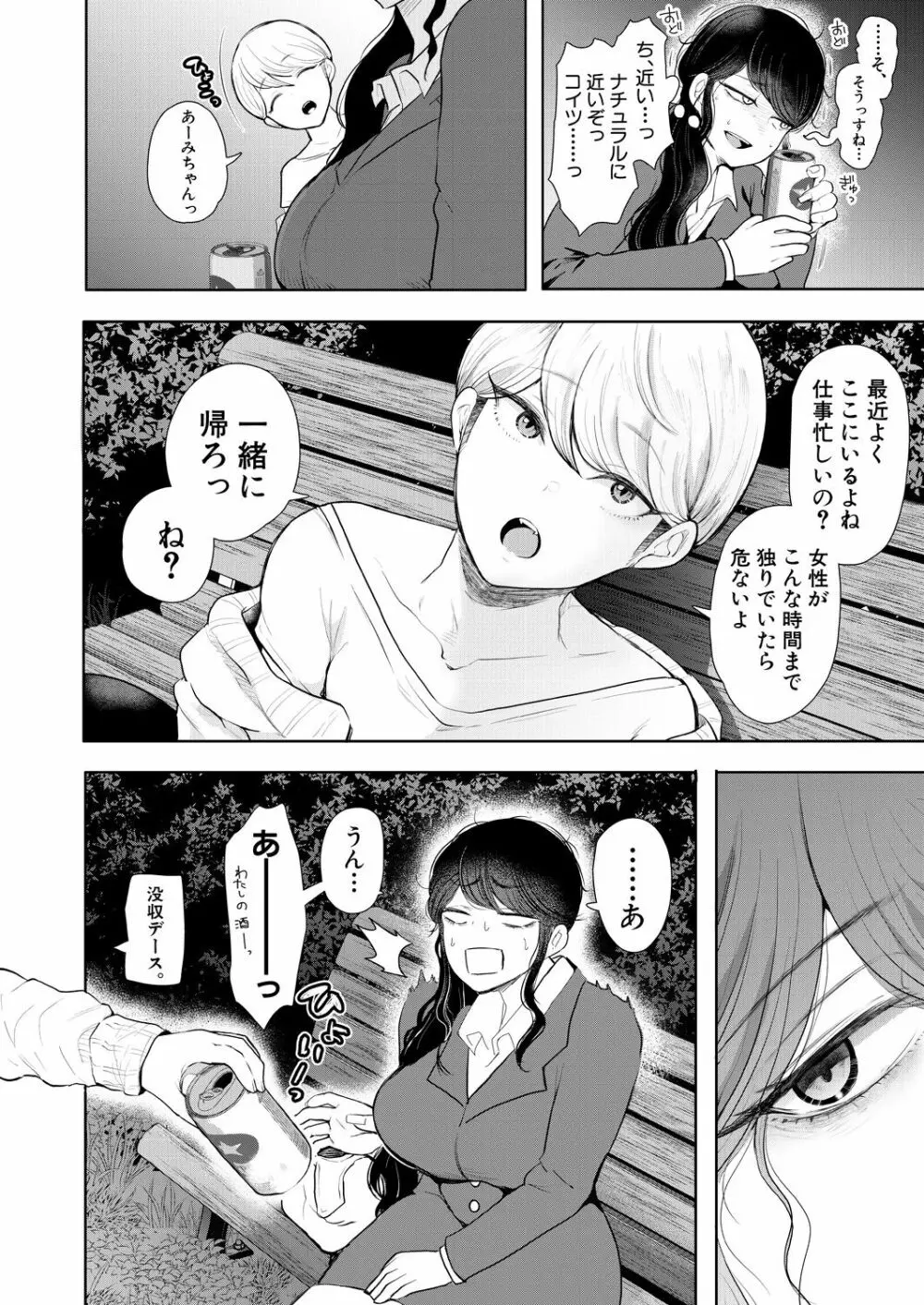 COMIC 夢幻転生 2021年11月号 Page.228