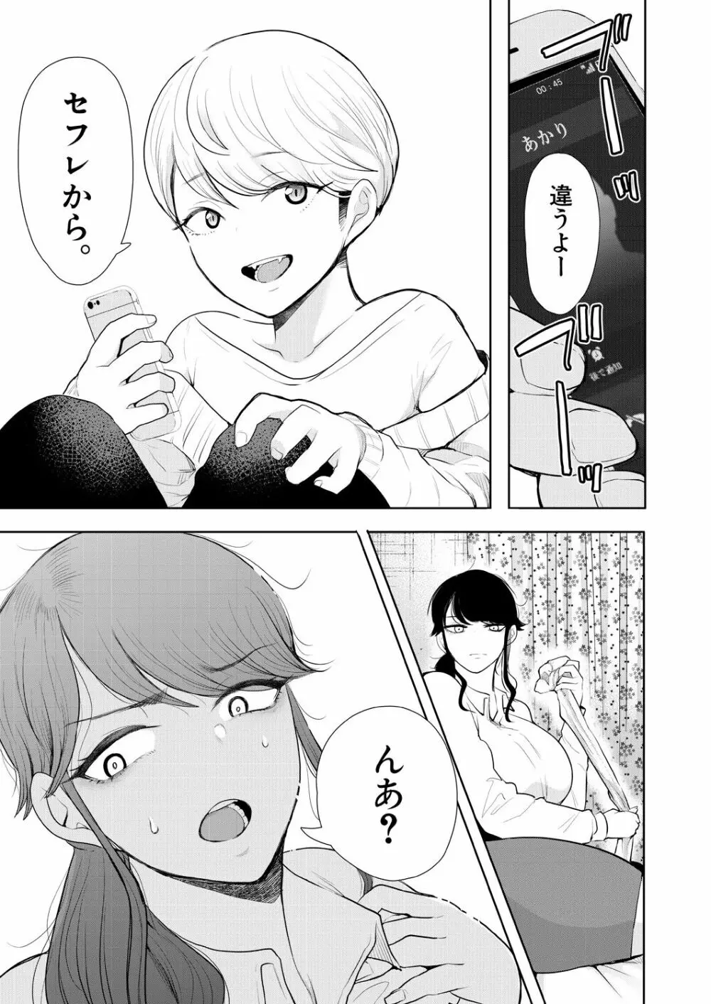COMIC 夢幻転生 2021年11月号 Page.231
