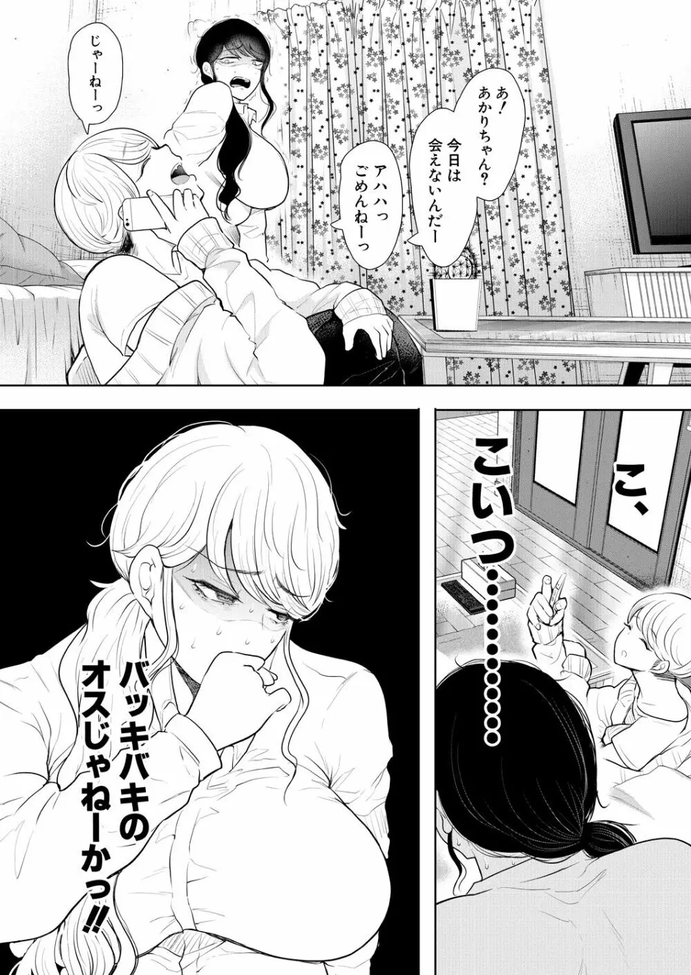 COMIC 夢幻転生 2021年11月号 Page.232
