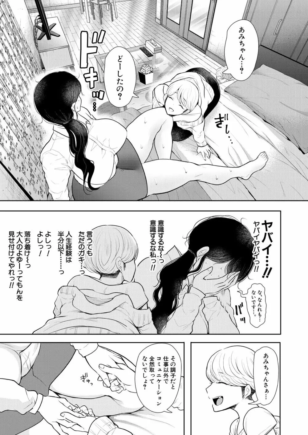 COMIC 夢幻転生 2021年11月号 Page.233