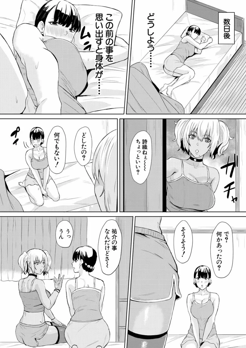 COMIC 夢幻転生 2021年11月号 Page.24