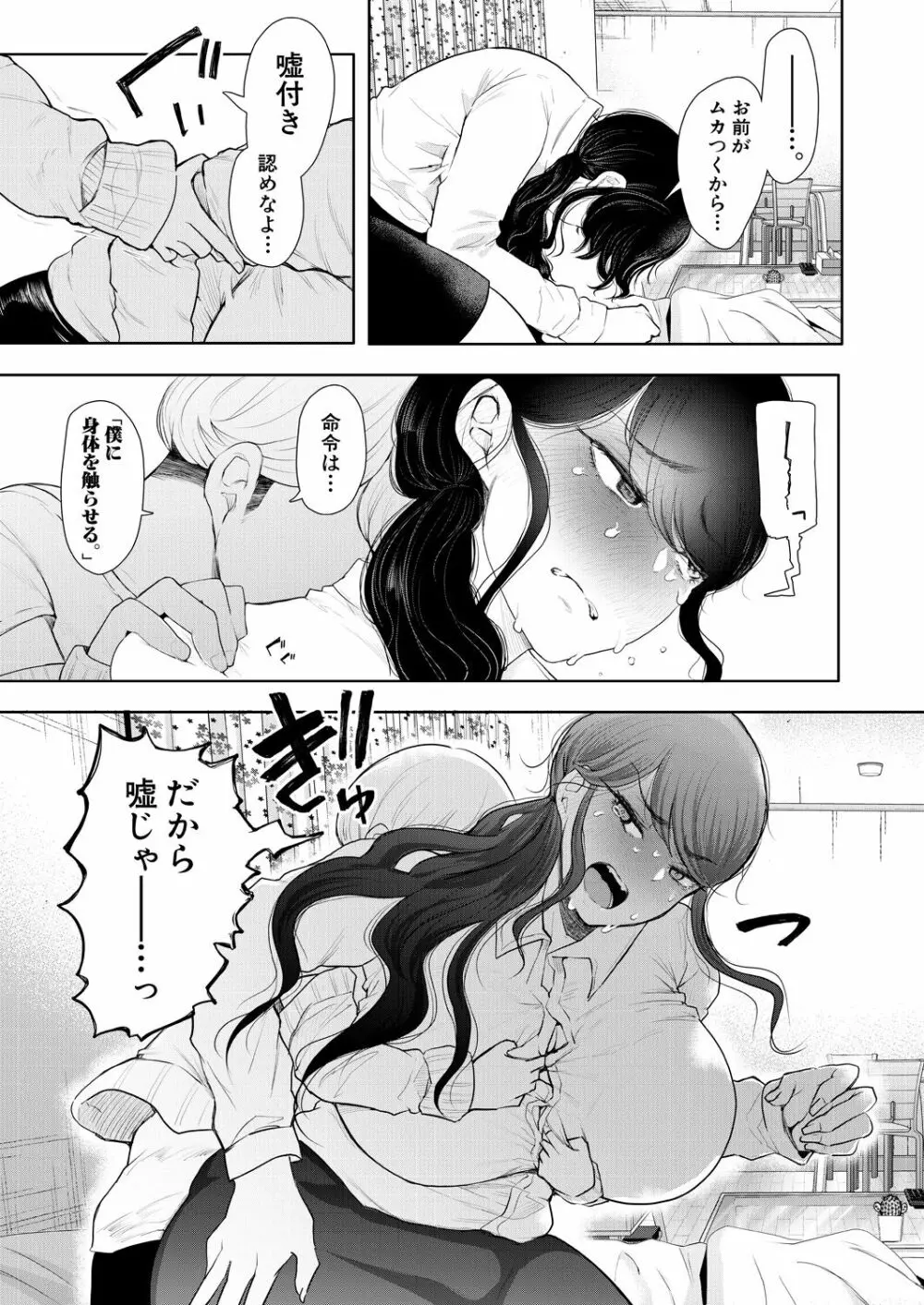 COMIC 夢幻転生 2021年11月号 Page.243