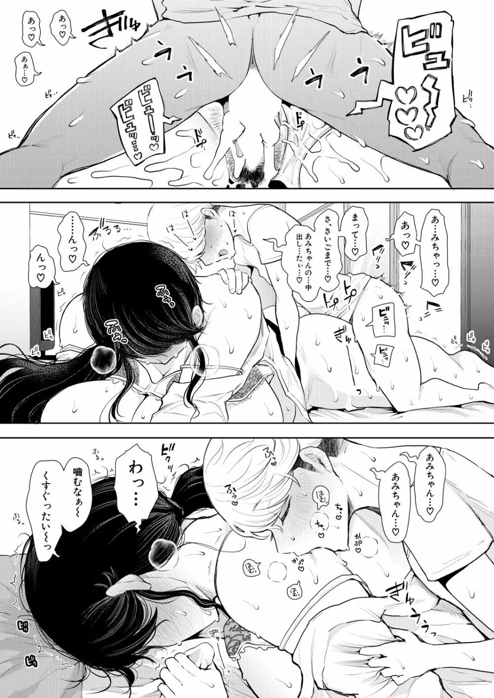 COMIC 夢幻転生 2021年11月号 Page.269