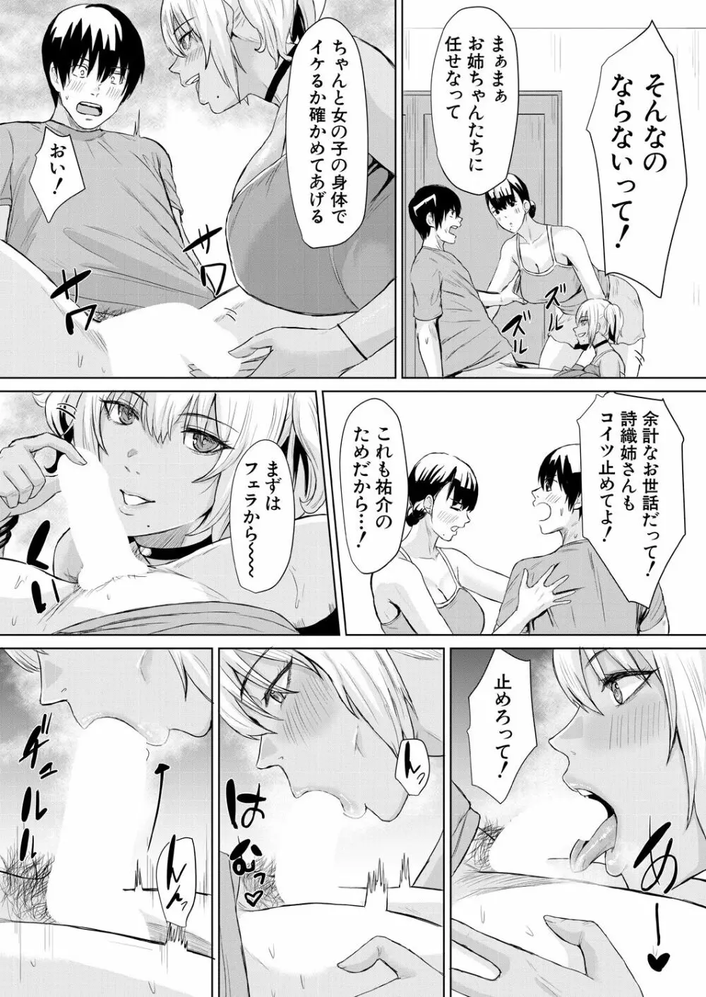 COMIC 夢幻転生 2021年11月号 Page.27
