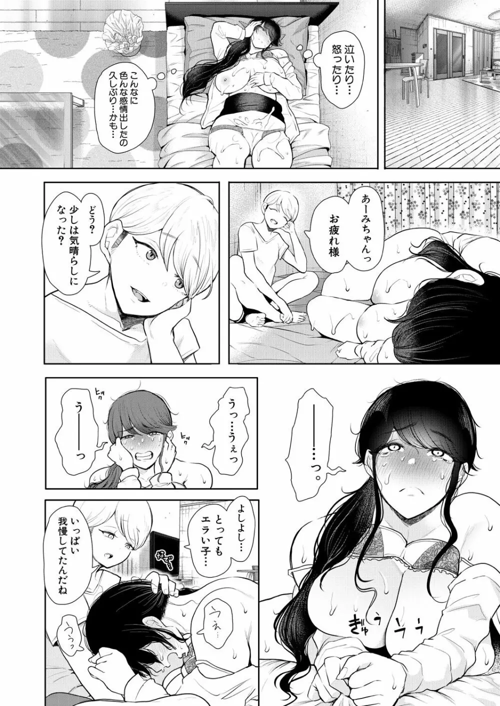 COMIC 夢幻転生 2021年11月号 Page.270
