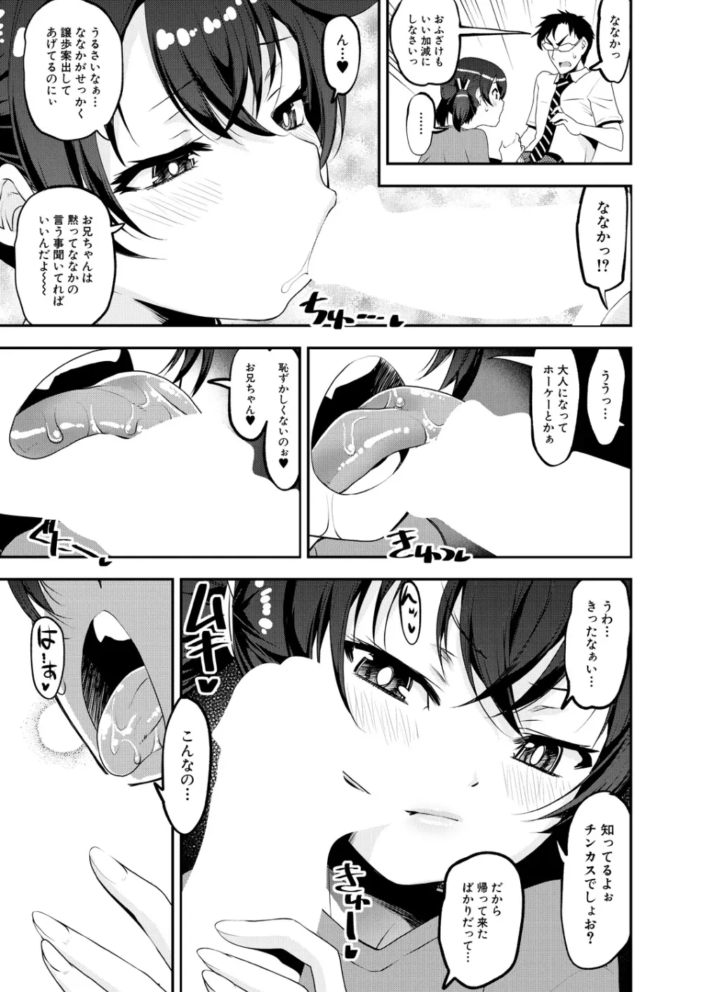 COMIC 夢幻転生 2021年11月号 Page.283
