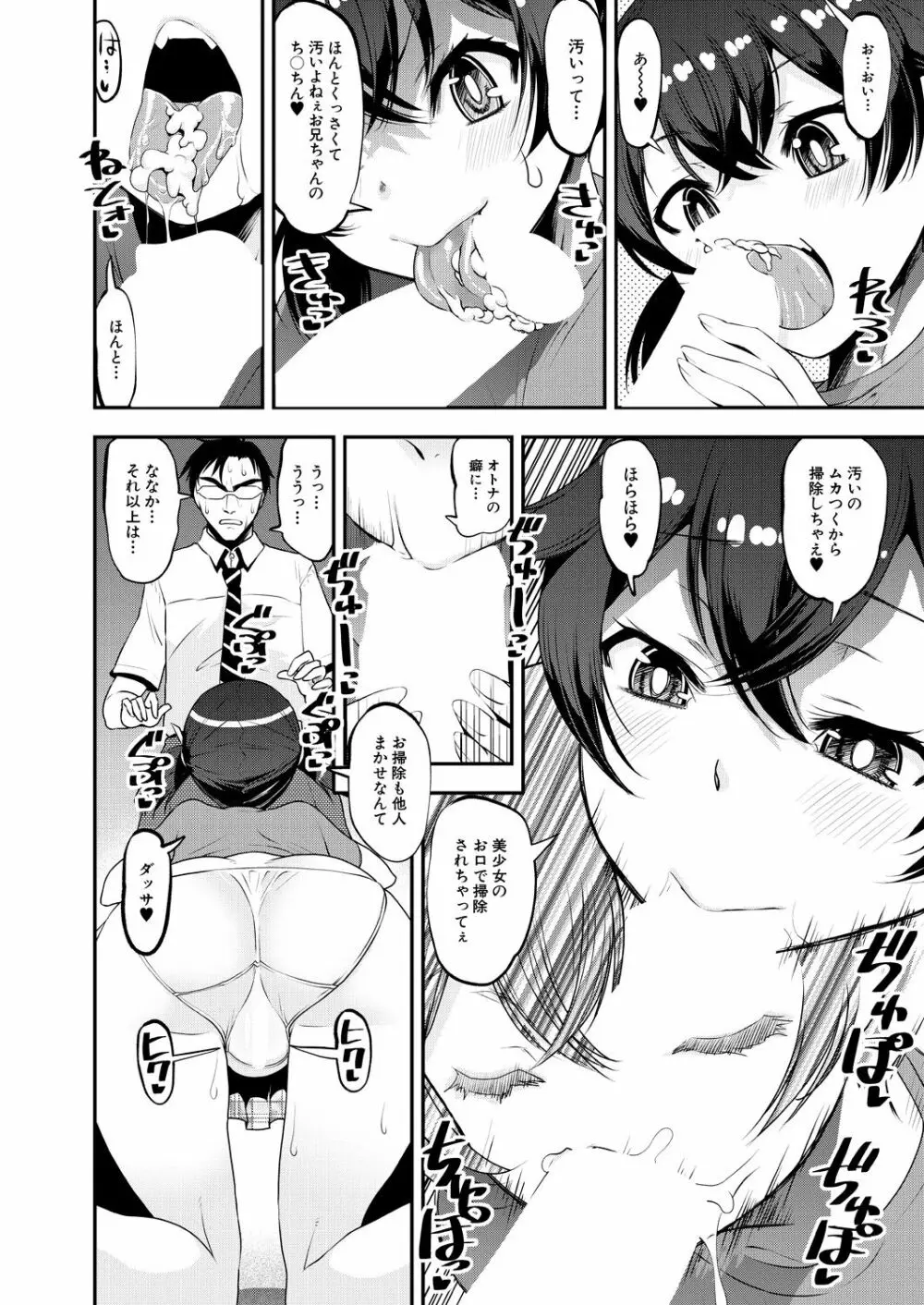 COMIC 夢幻転生 2021年11月号 Page.284