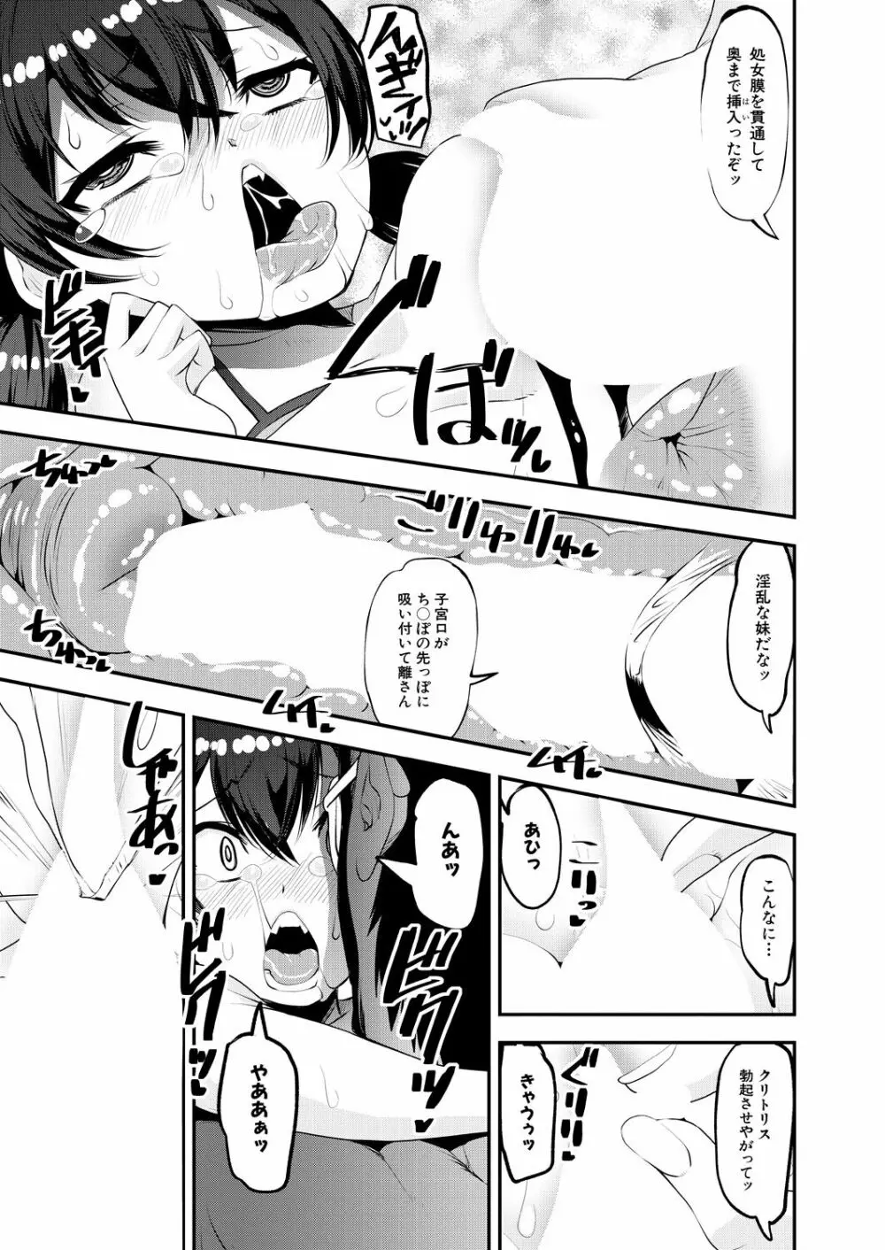 COMIC 夢幻転生 2021年11月号 Page.297
