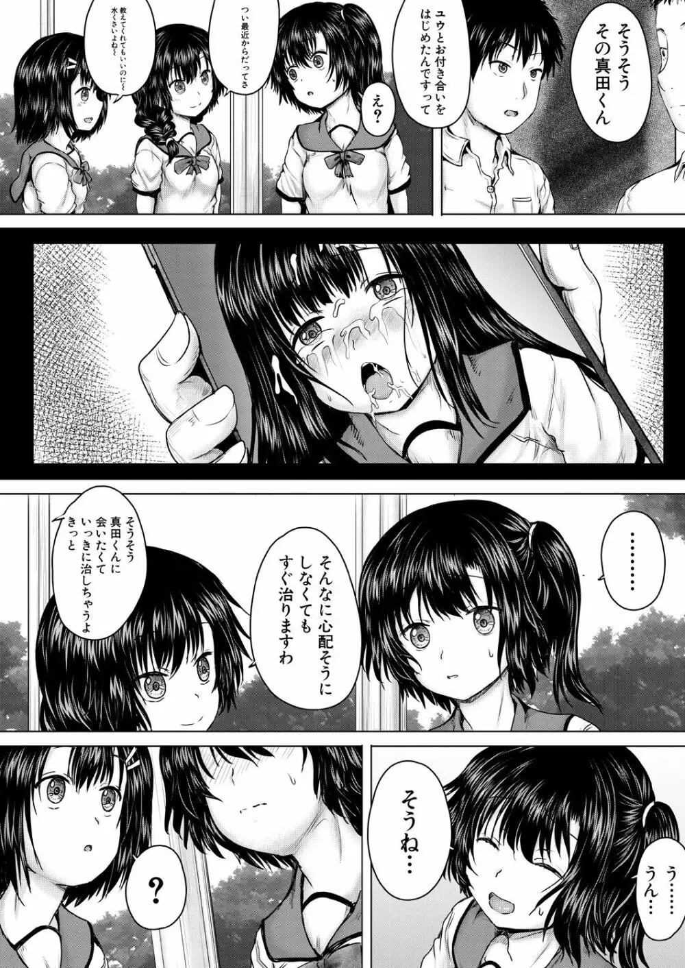 COMIC 夢幻転生 2021年11月号 Page.312
