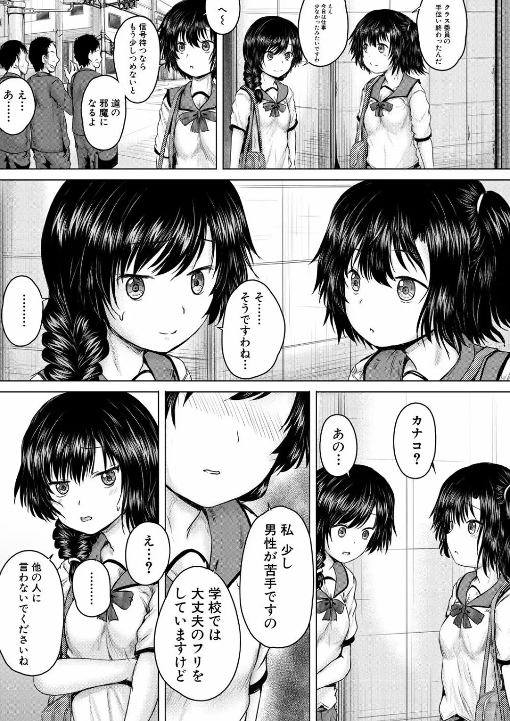 COMIC 夢幻転生 2021年11月号 Page.321